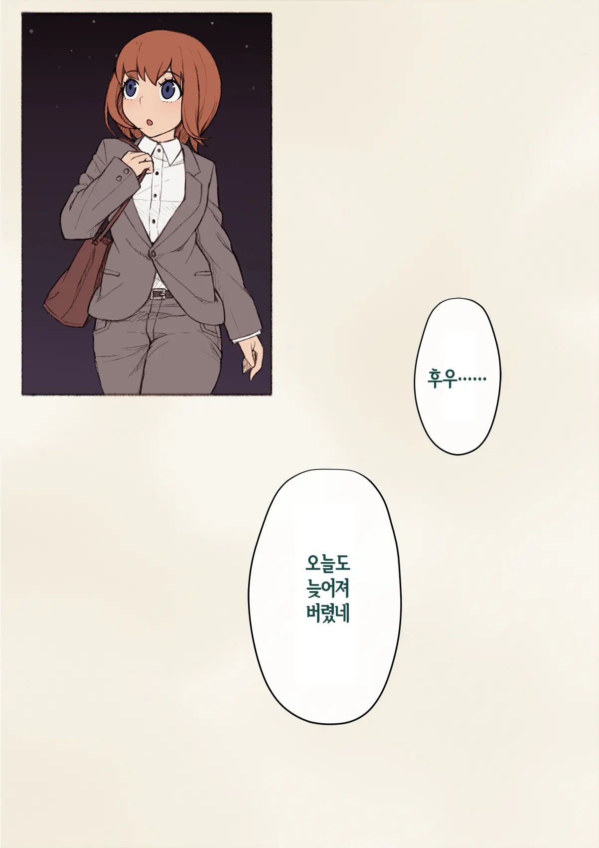 Mesu Ochi Hanayome ~Kare Ga Kanojo Ni Ochita Wake~